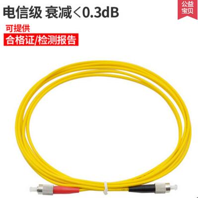 单模光纤