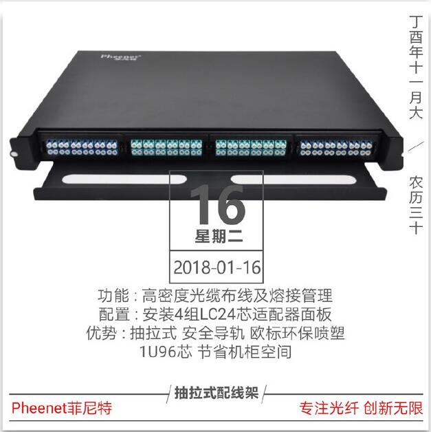 菲尼特光纤入户