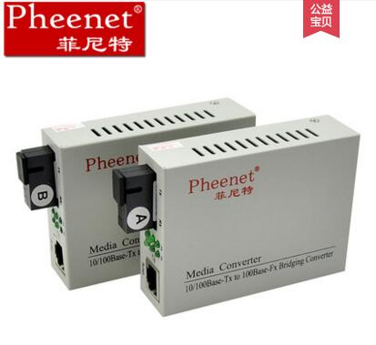 菲尼特光纤收发器