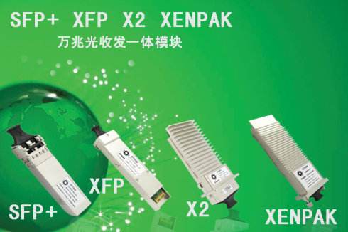 菲尼特光模块