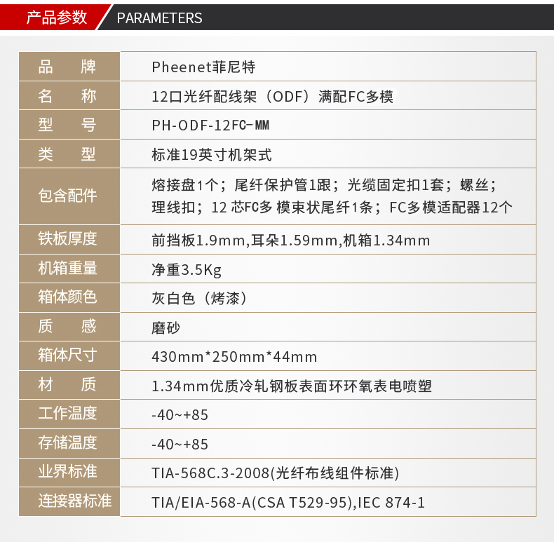 12芯odf光纤配线架图片产品参数