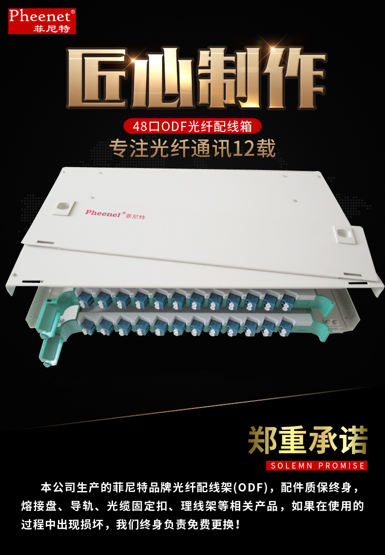 48芯LC多模ODF光纤配线架图片