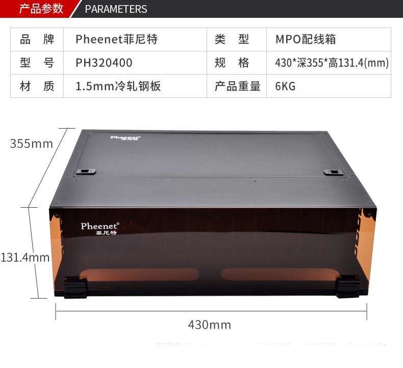 288芯MPO光纤箱3U参数