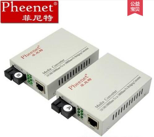 菲尼特光纤收发器