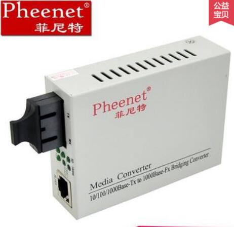菲尼特收发器