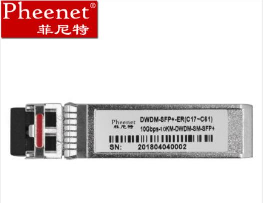 万兆单模双纤10G交换机模块