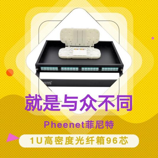 数据中心光纤配线架与机柜局部高热怎