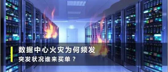 由萧何出名想到的……数据中心运维思